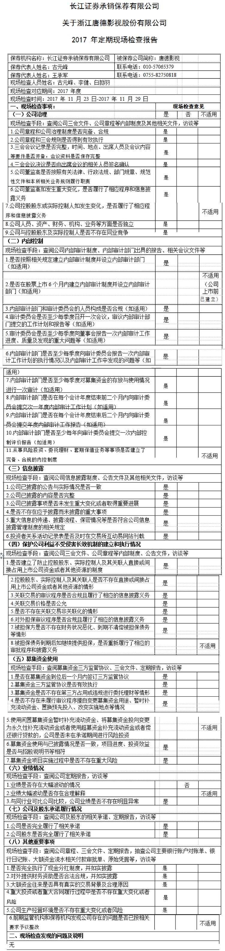 一梦繁唐葫芦丝简谱